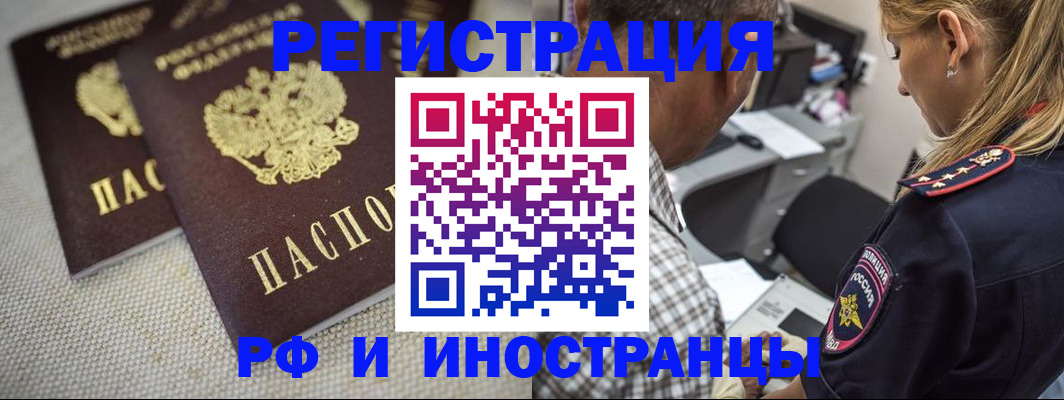 прописка гарантия в Пскове