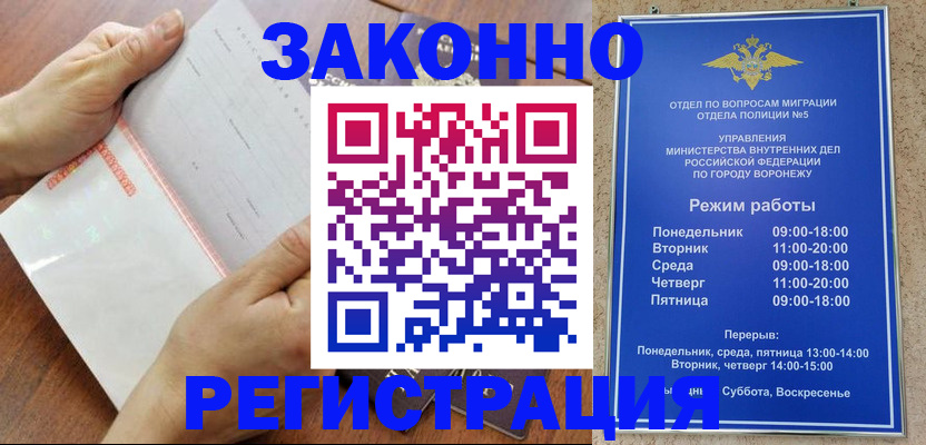 прописка в Пскове