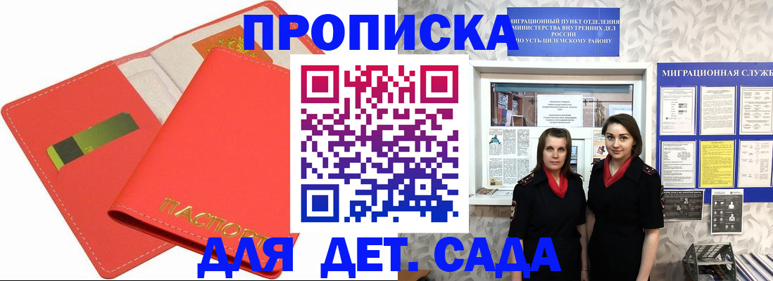 прописка поиск в Пскове